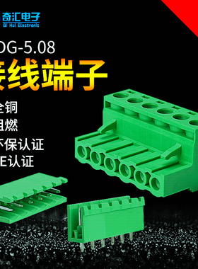 插拔式接线端子2EDG-5.08 2Pin-24Pin PCB端子开口 全铜环保 绿色