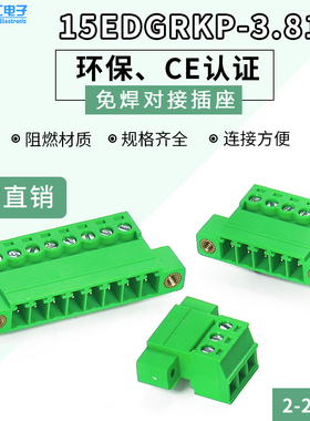 插拔式接线端子 15EDGRKM-3.81 2P-24P 光针座带法兰单头螺丝锁紧
