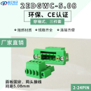 5.08mm 穿墙式 接线端子2EDGWC 24P对插面板固定绿色端子 免焊式