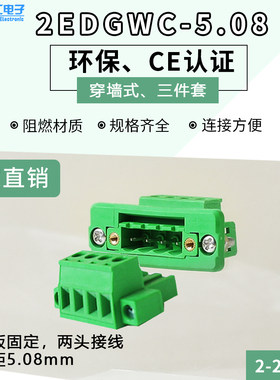 免焊式对插面板固定绿色接线端子