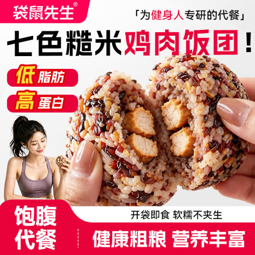 袋鼠先生80g低脂鸡肉饭团10袋