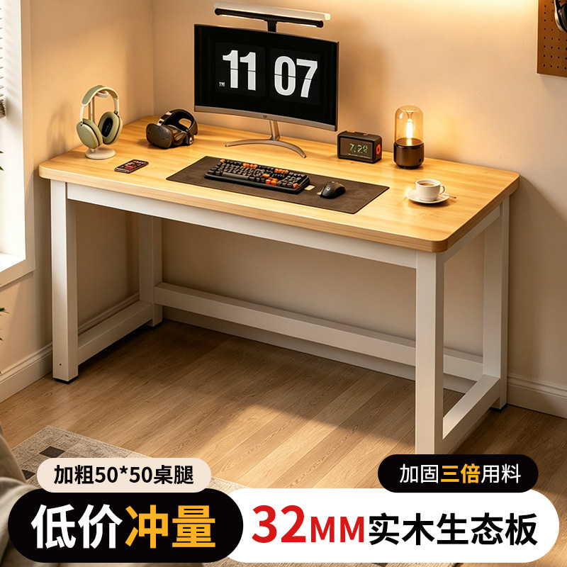 电脑桌卧室家用双人钢材桌子简易出租屋写字桌办公书桌台式电竞桌