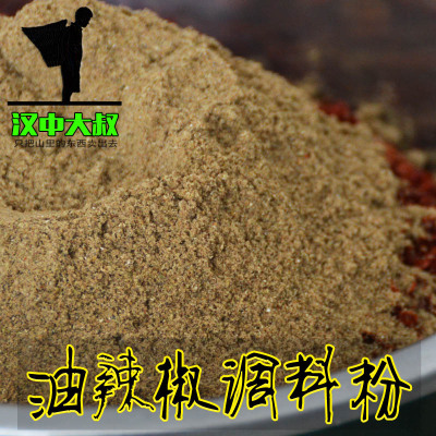 面皮调料粉汉中陕西秘制