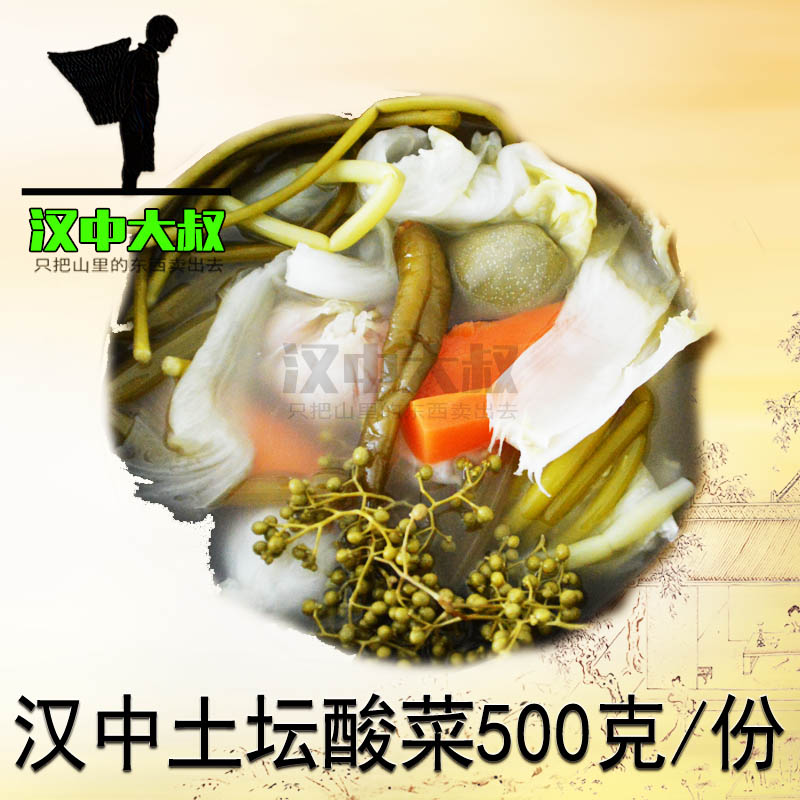 开胃爽口陕西四川酸菜包邮