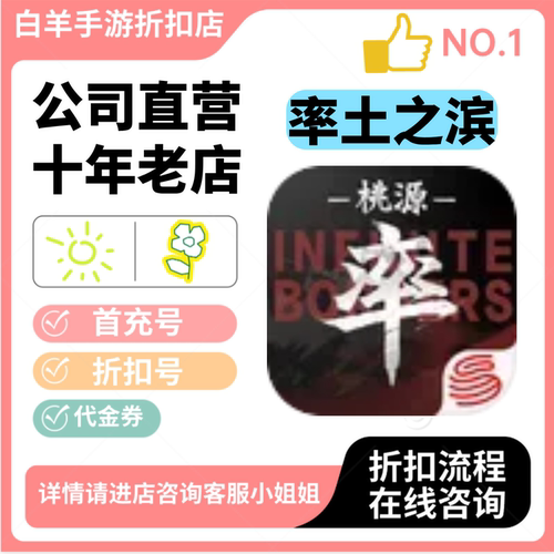 率土之滨官服安卓手游 首充号折扣号 玉符新区开荒无压力