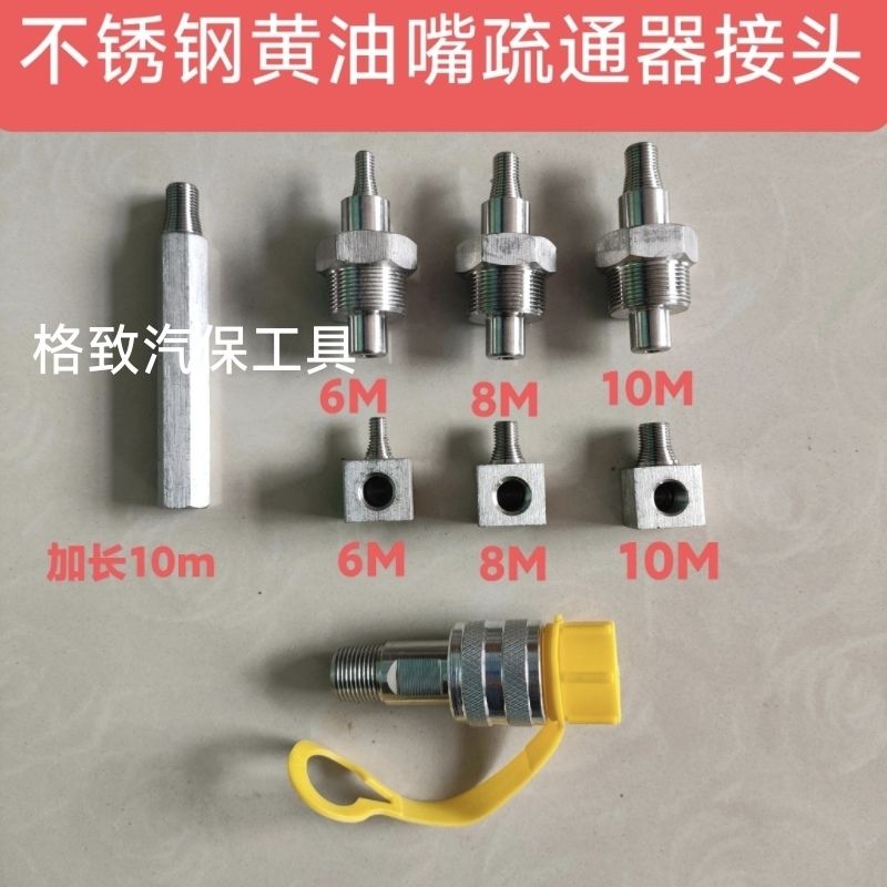 高压黄油嘴疏通器接头黄油嘴疏通器神器千斤顶改黄油嘴疏通器油嘴