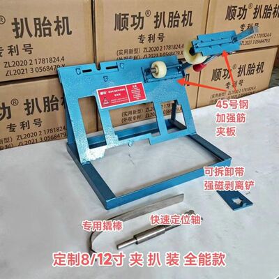 真空胎电动车补胎拆装工具电车扒胎助手上胎神器扒胎装胎修车工具