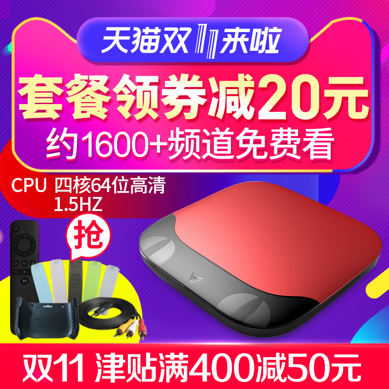 电视盒