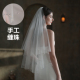 森系双层米色婚礼拍照领证结婚头饰品 V847高端手工缝珠新娘头纱