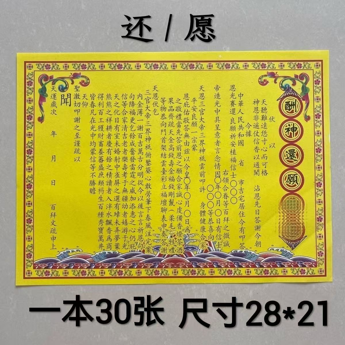 裱纹纸一包30张裱纸大全裱纸包邮大全裱纸大全文疏