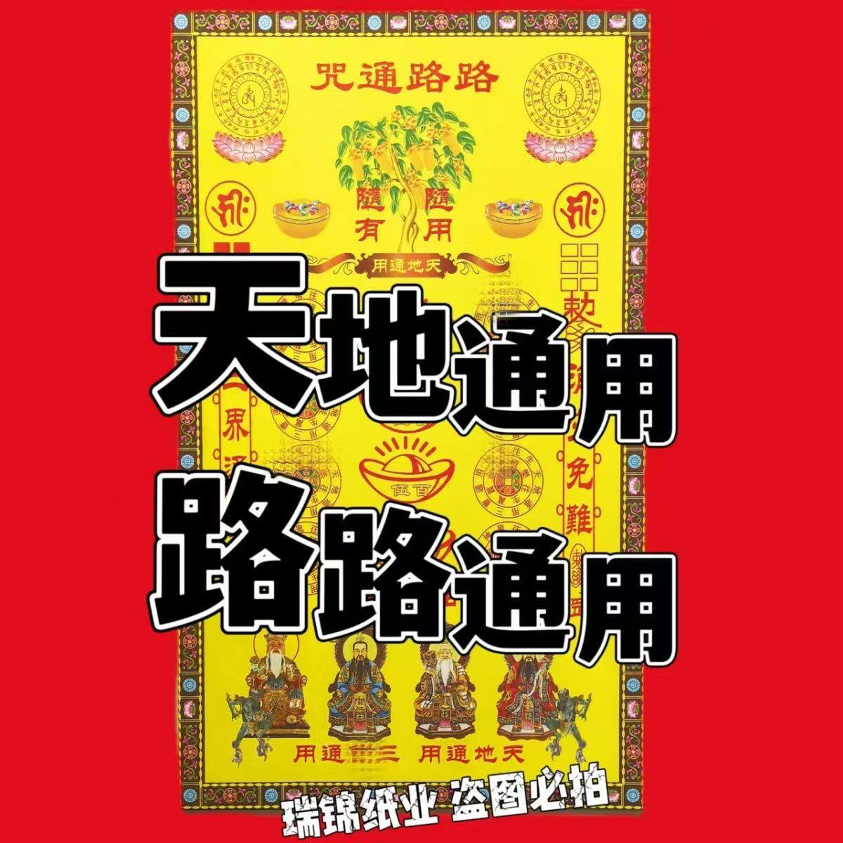 路路通一本40张裱纸大全裱纸包邮表文大全裱纸大全文疏