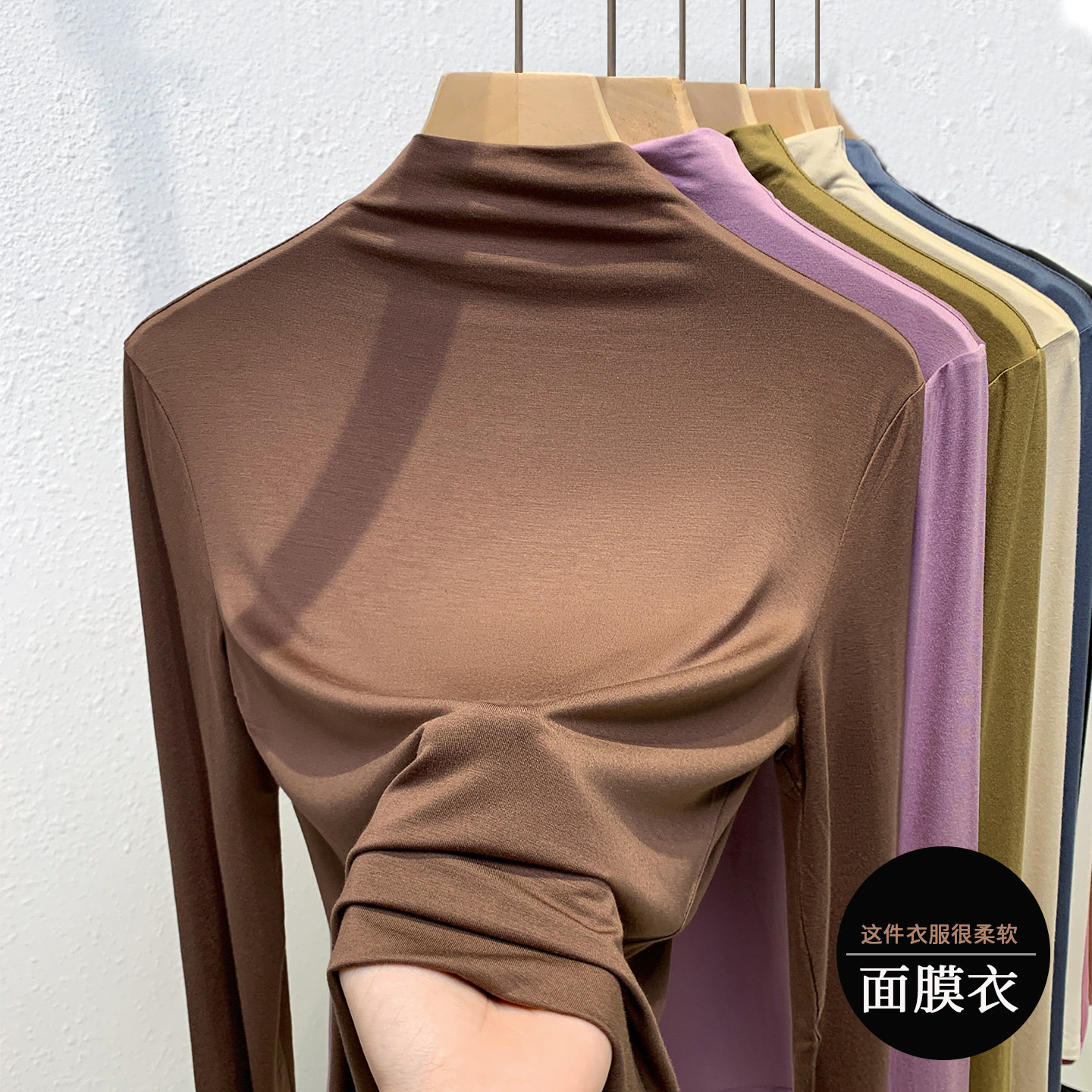 面膜半高领打底衫女秋冬2025新款薄款内搭咖色长袖t恤莫代尔上衣