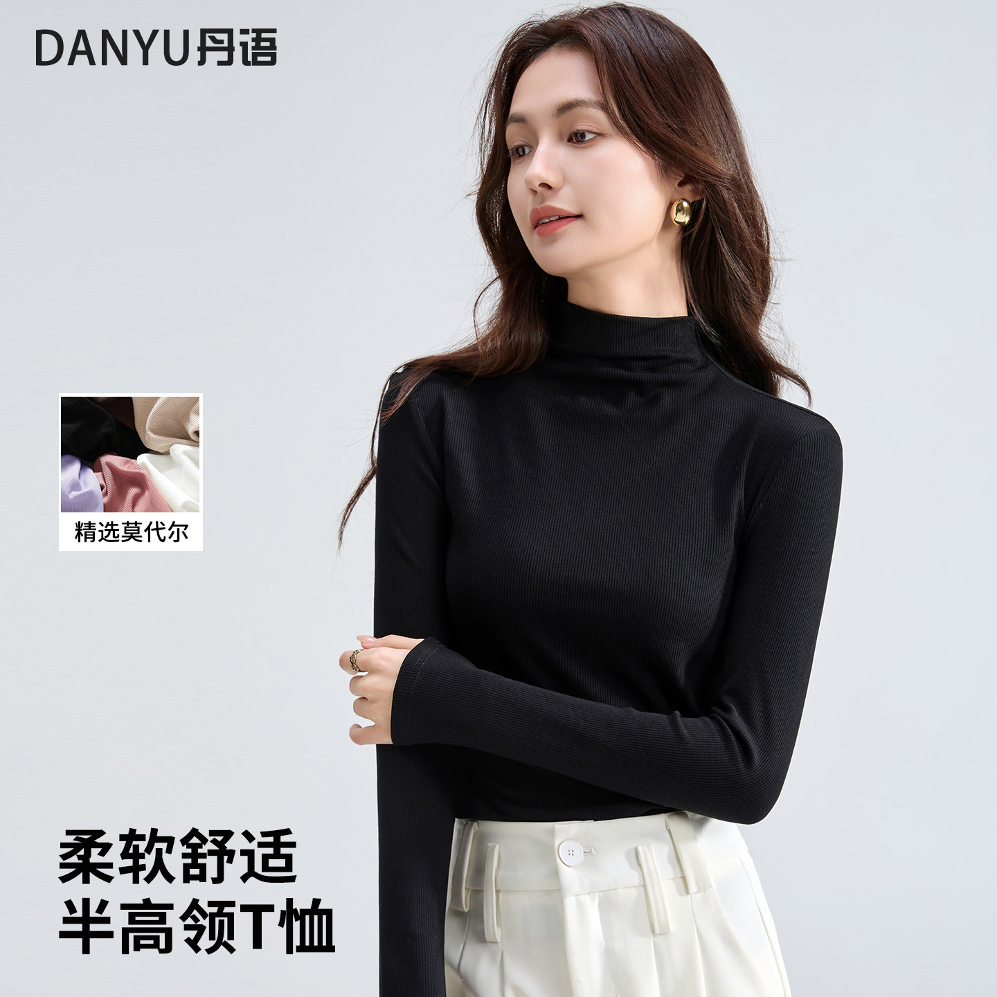 黑色莫代尔打底衫女2026春秋新款内搭修身长袖T恤气质半高领上衣