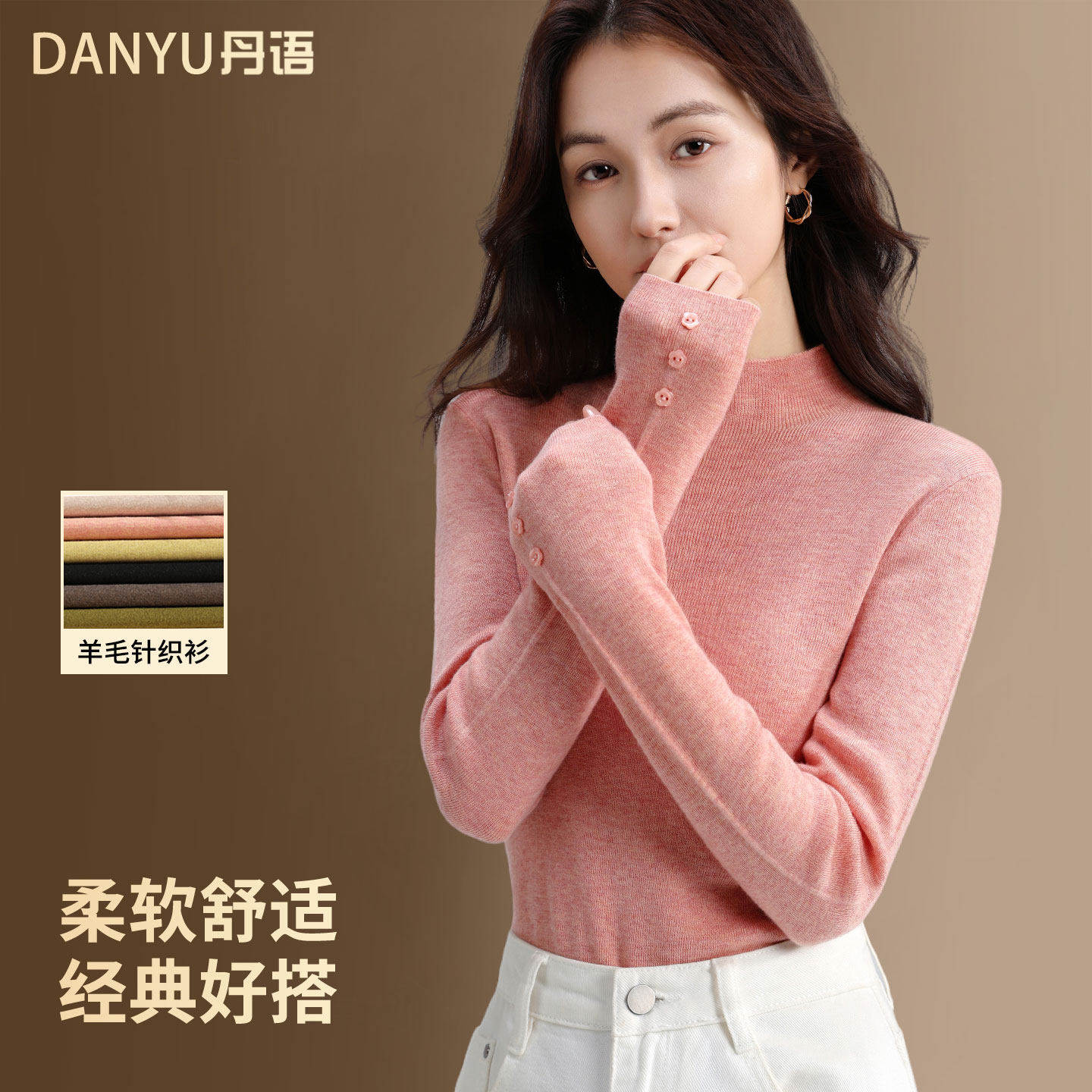 半高领羊毛衫女冬季粉色针织打底