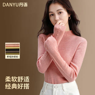 半高领羊毛衫女2026春季新款修身显瘦保暖内搭毛衣粉色针织打底衫
