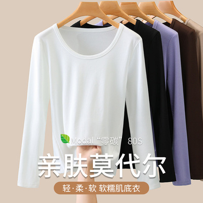 莫代尔大圆领打底衫女长袖T恤
