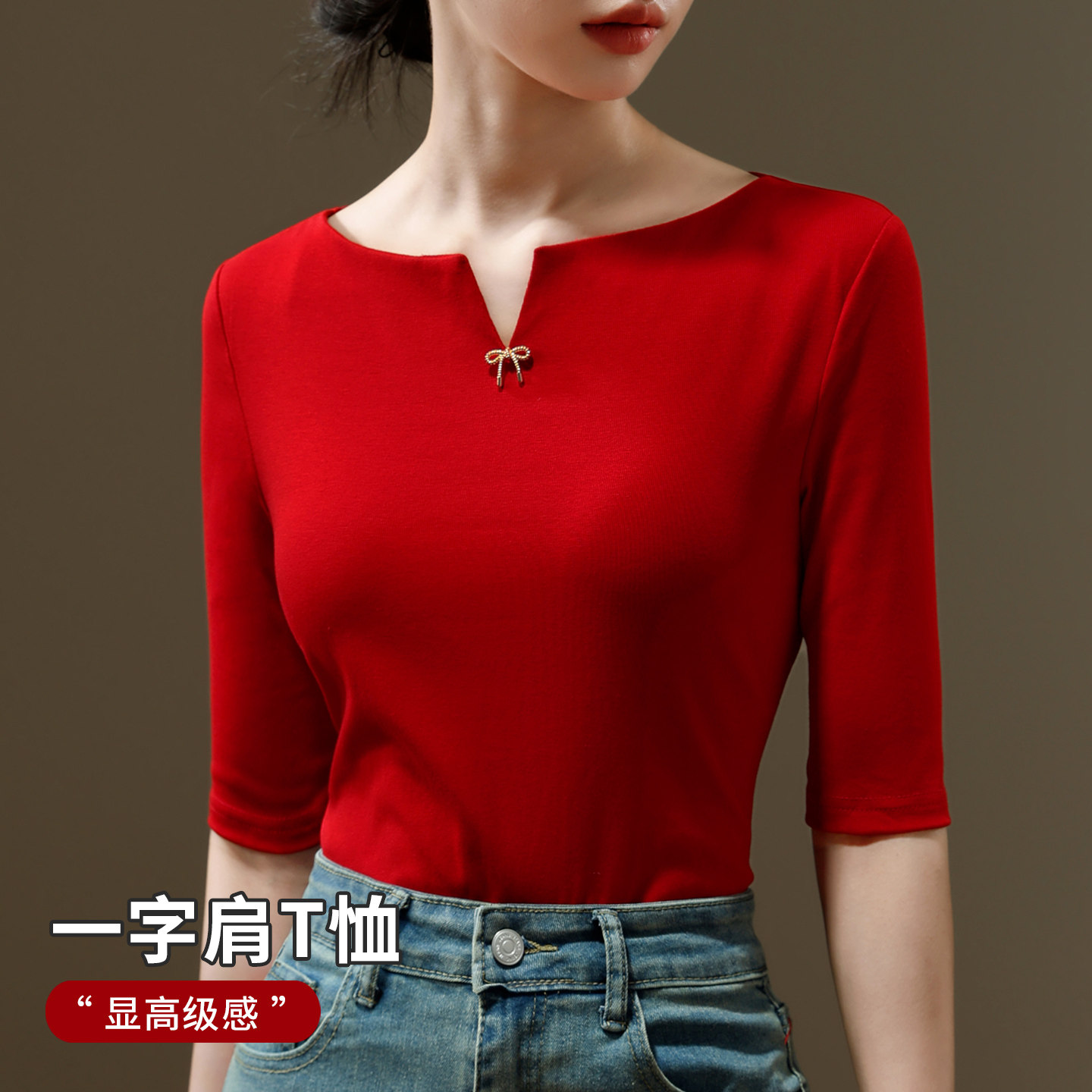 一字领t恤女修身棉质高级感上衣