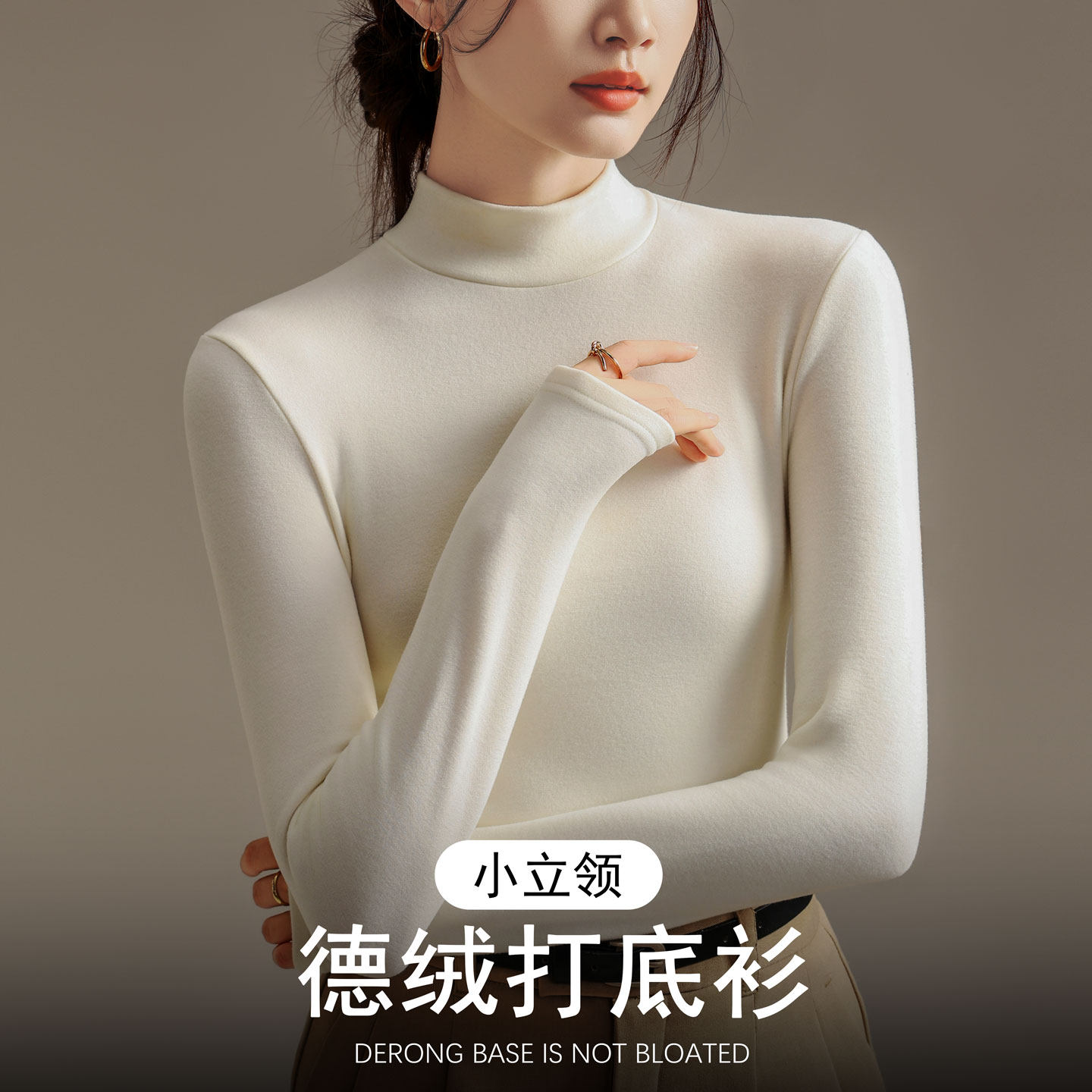 德绒小立领打底衫女春秋新款内搭修身显瘦长袖T恤高级感白色上衣