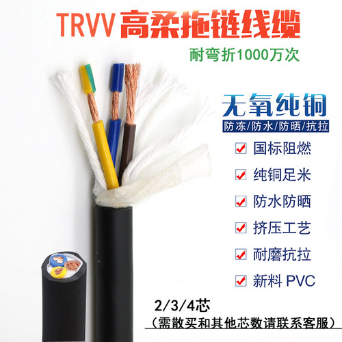 鼎宇PVC深圳耐低温平方拖链电缆