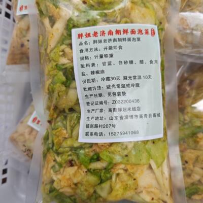 济南朝鲜面泡菜酸甜脆正宗济南朝鲜面泡菜酸