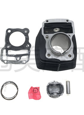 适用五羊本田领御锋帅WH125-20-20A-18A气缸体套装套缸中缸活塞