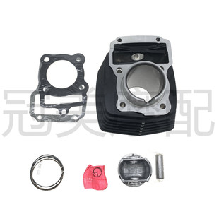 适用五羊本田领御锋帅WH125-20-20A-18A气缸体套装套缸中缸活塞