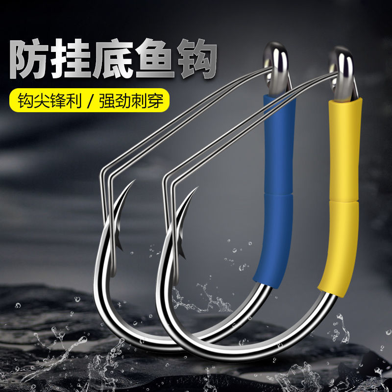 防挂底鱼钩伊势尼鱼钩防脱钩防缠线散装鱼钩防钩草绑好子线双钩