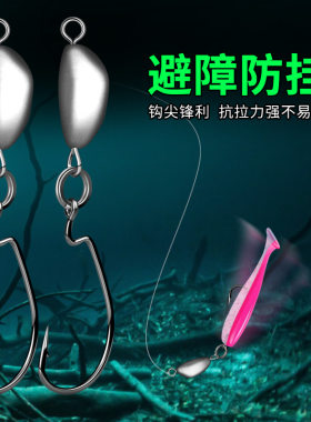 越障铅头钩摇摆防挂底路亚饵加强曲柄钩快速德州钓组鲈鱼鳜鱼翘嘴