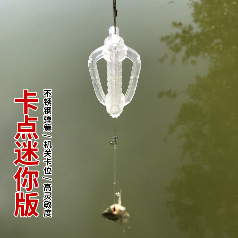 卡点自动钓鱼器懒人新手钓鱼神器迷你隐形透明自动钩户外野钓辅助