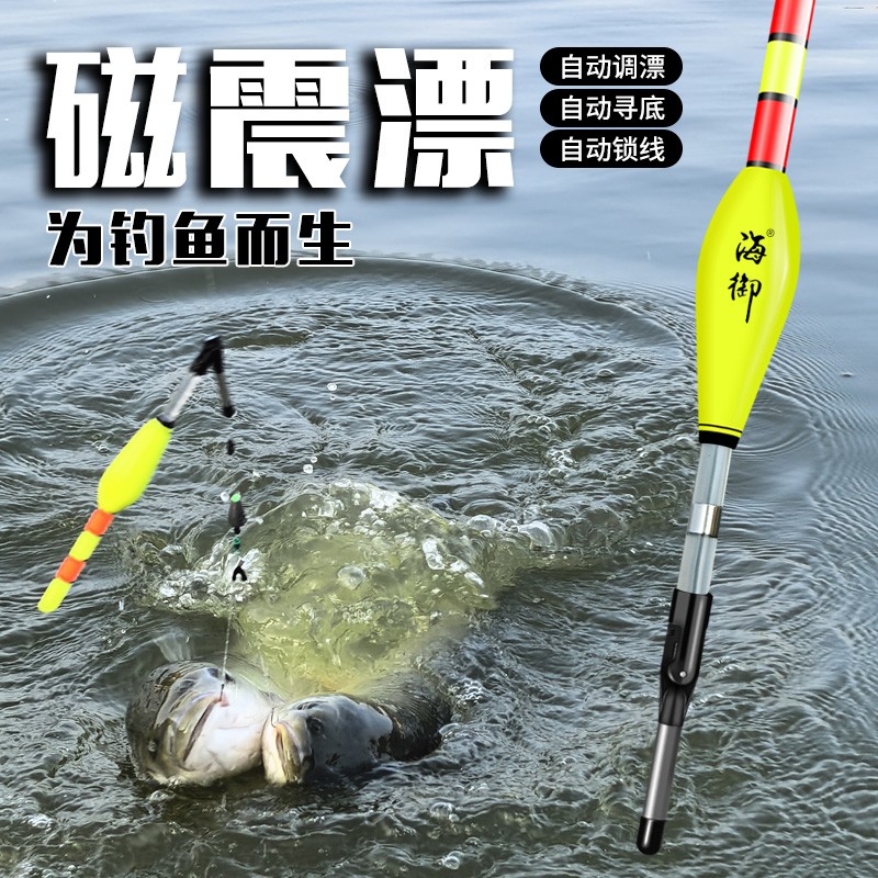 自动找底浮漂免调漂线组全套夜光变色高灵敏醒目鱼漂远投自锁浮漂