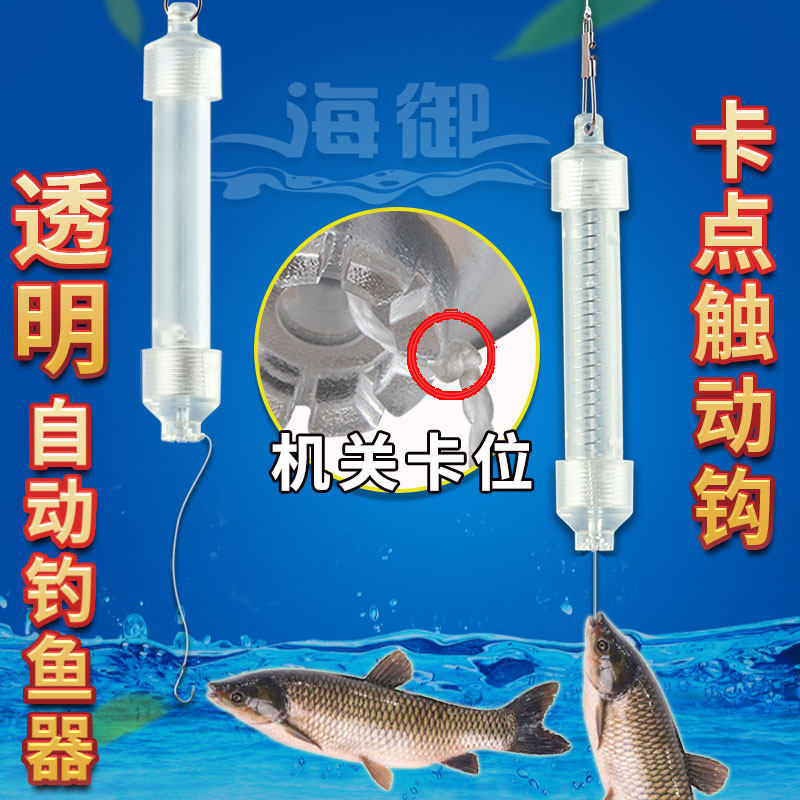 鱼钩透明自动钓鱼钩器钓鱼神器神钩卡点垂钓渔具装备用品绑好勾全