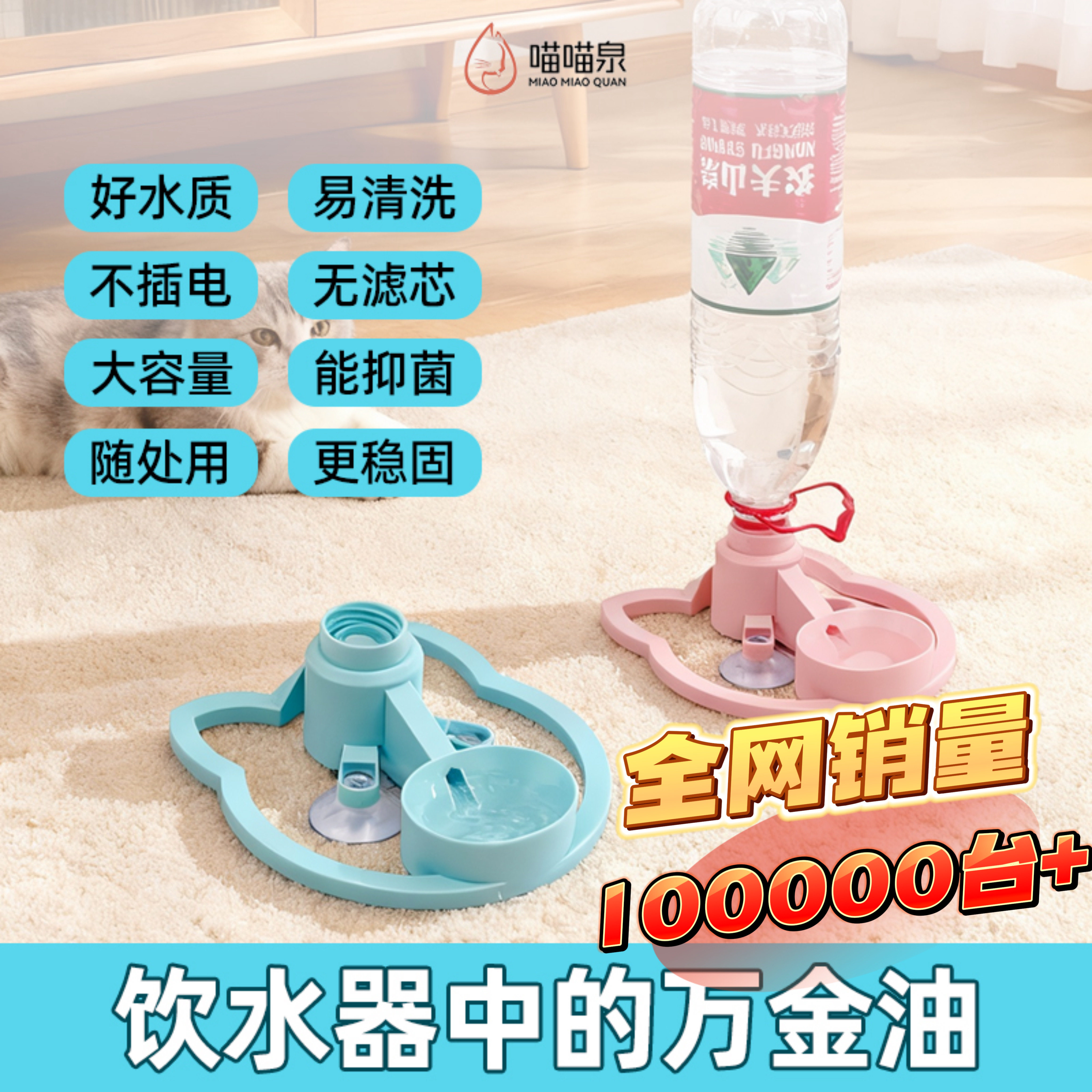 猫咪饮水机无线不插电不湿脸猫咪自动饮水机宠物水碗免滤芯清洁