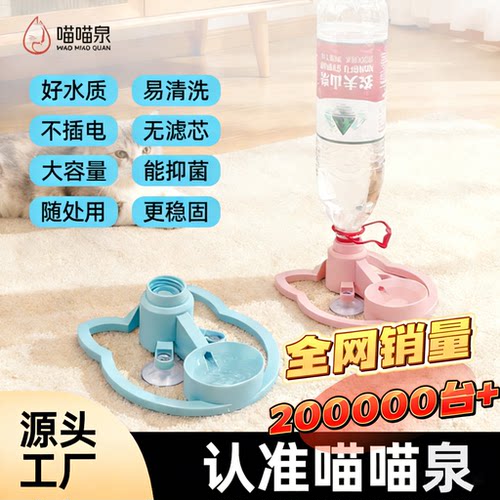 猫咪自动宠物饮水机不插电不湿脸