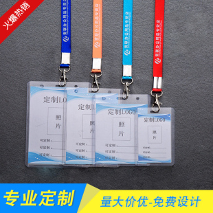 双面透明工作证定制带挂绳挂脖挂牌员工胸牌吊牌工号工卡塑料胸卡套学生校牌证件工牌厂牌出入嘉宾参会上岗证