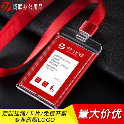 亚克力牌挂出入门禁嘉宾展会卡套