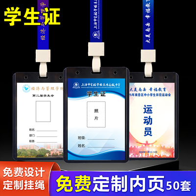资联办公学生证加急当天发
