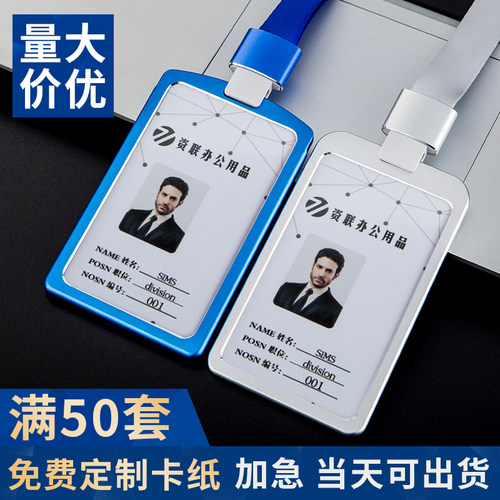 定制铝合金公司吊牌设计工作证