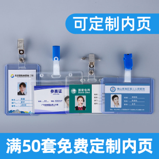 工作证卡套夹子医生护士胸卡学员工牌医院塑料金属胸牌厂牌工号牌工作牌员工证件夹扣定制简约吊牌夹扣定做