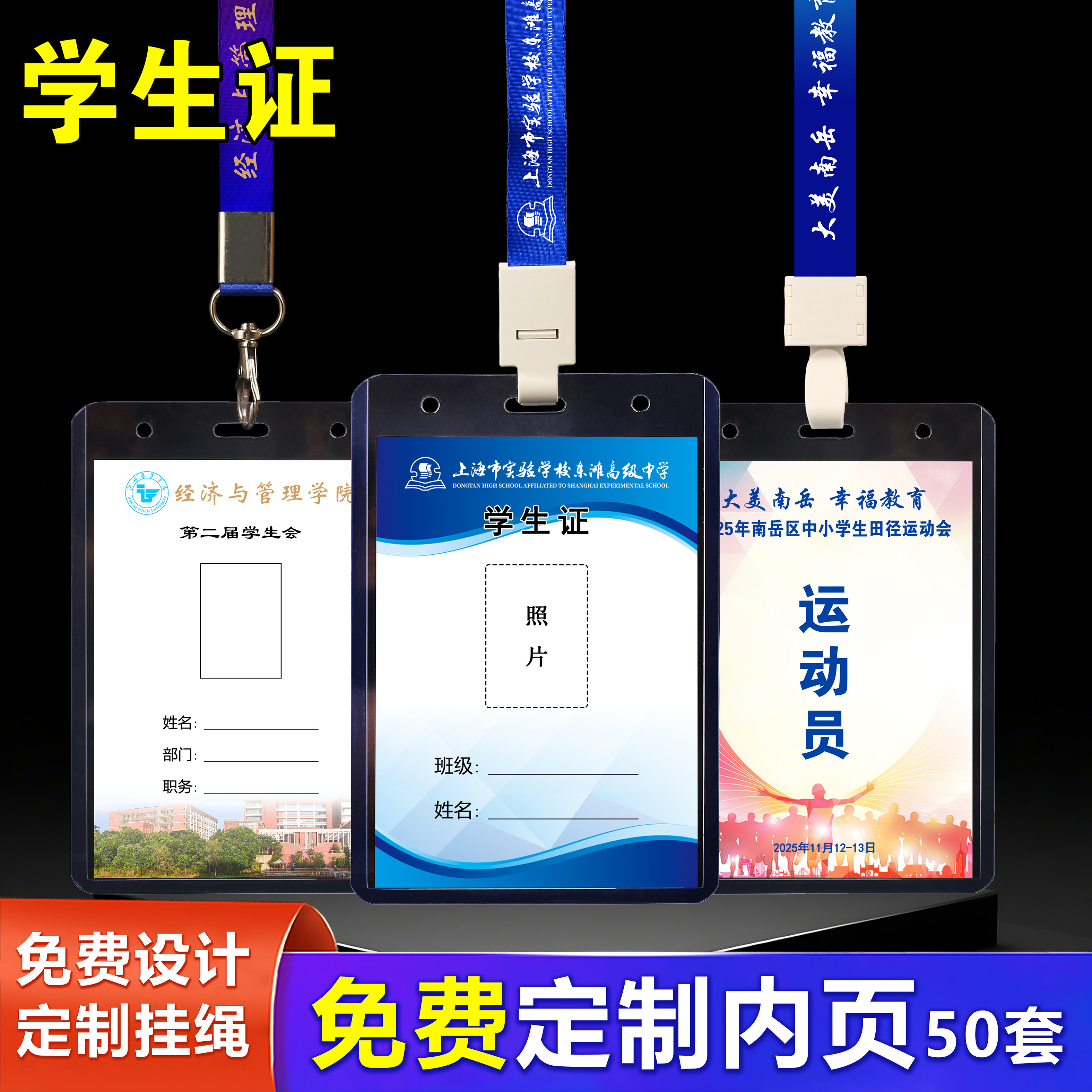 资联办公学生证当天发货加急