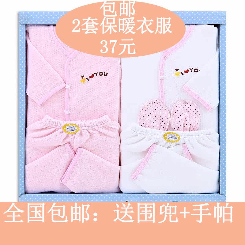 Coffret cadeau pour nouveau-né - Vêtements + Accessoires - Ref 1952014 Image 1