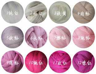 优质70s减躁澳洲羊毛条羊毛毡可做动物植毛 附湿毡视频教程 湿毡