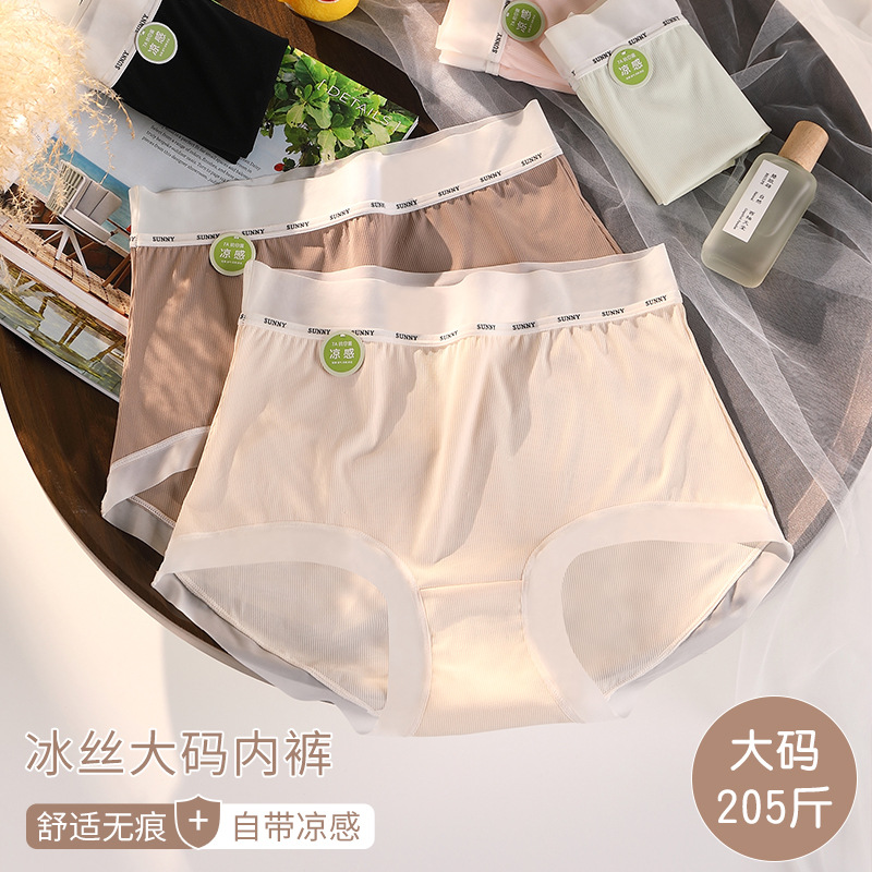 夏季冰丝大码内裤女200斤高腰a类纯棉裆7A抗菌少女生小香风