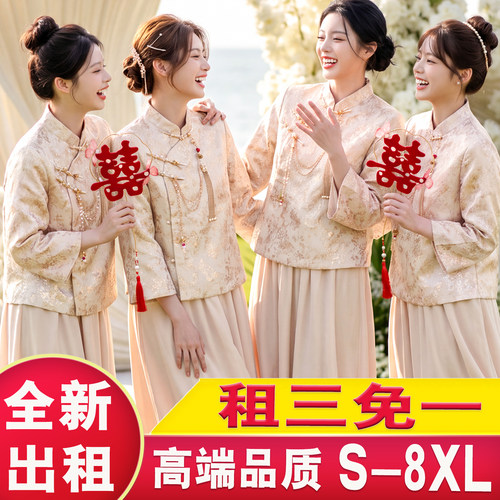 中式伴娘服出租赁2026新款冬高级感香槟色婚礼服裙大码姐妹团长袖
