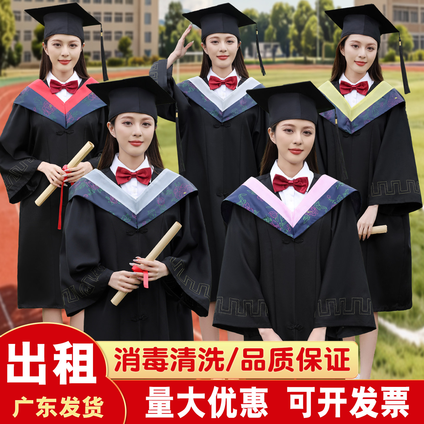 学士服租赁大学生成人毕业照礼服班服文科工科博士服学位袍出租借