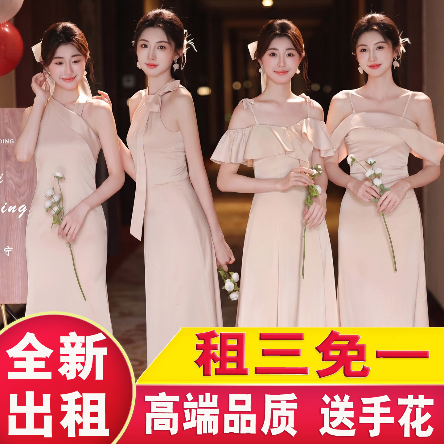 伴娘服出租2026新款夏季高级小众姐妹团婚宴会长裙演出晚礼服租赁图片