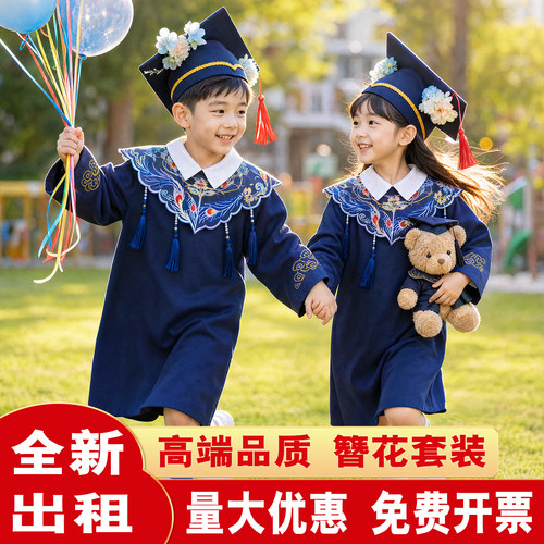 儿童博士服出租幼儿园云肩簪花博士帽学士服毕业拍照表演服装租赁