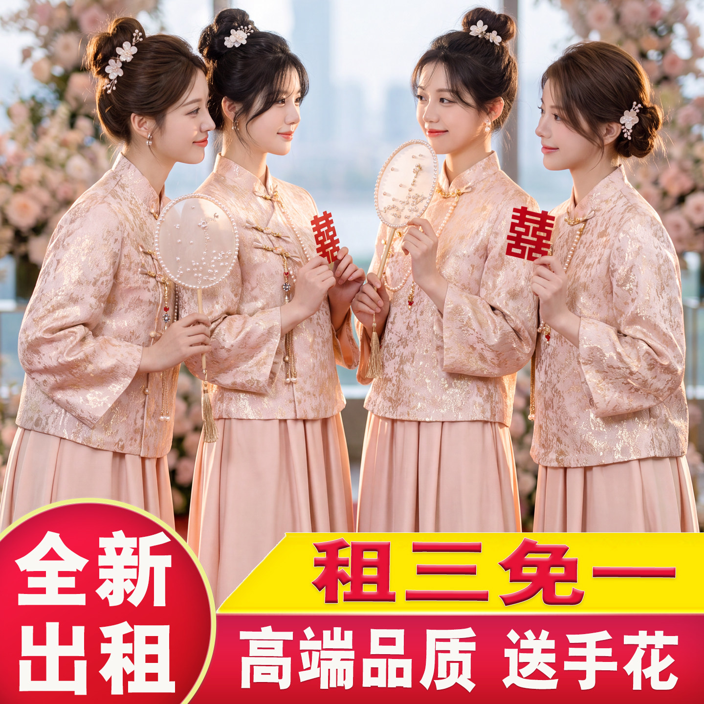 中式伴娘服出租高级感2026新款中国风姐妹裙伴娘团礼服租赁小个子图片