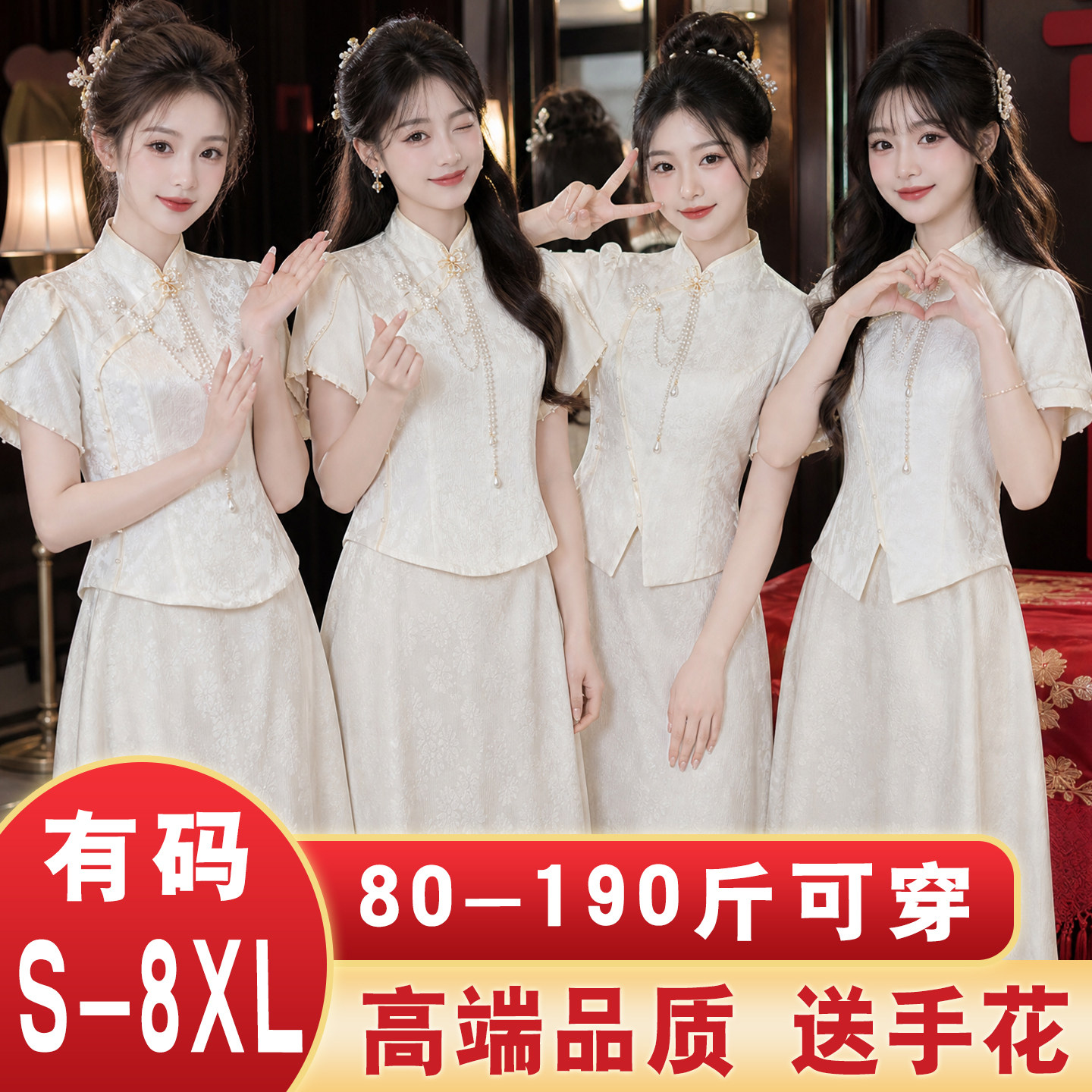 伴娘服中式旗袍2026新款夏季高级平时可穿姐妹团缎面小个子礼服女 - 实物图