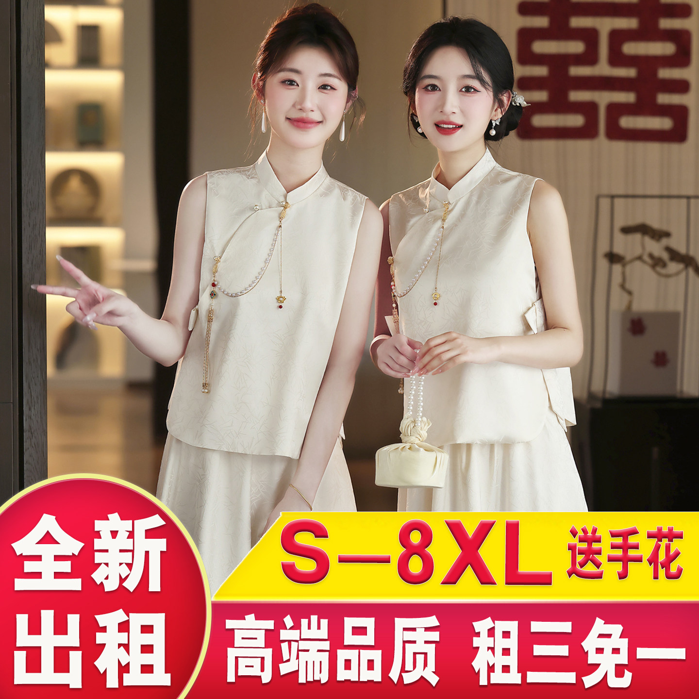 中式伴娘服出租2026新款夏高级小众大码显瘦姐妹服伴娘团礼服租赁