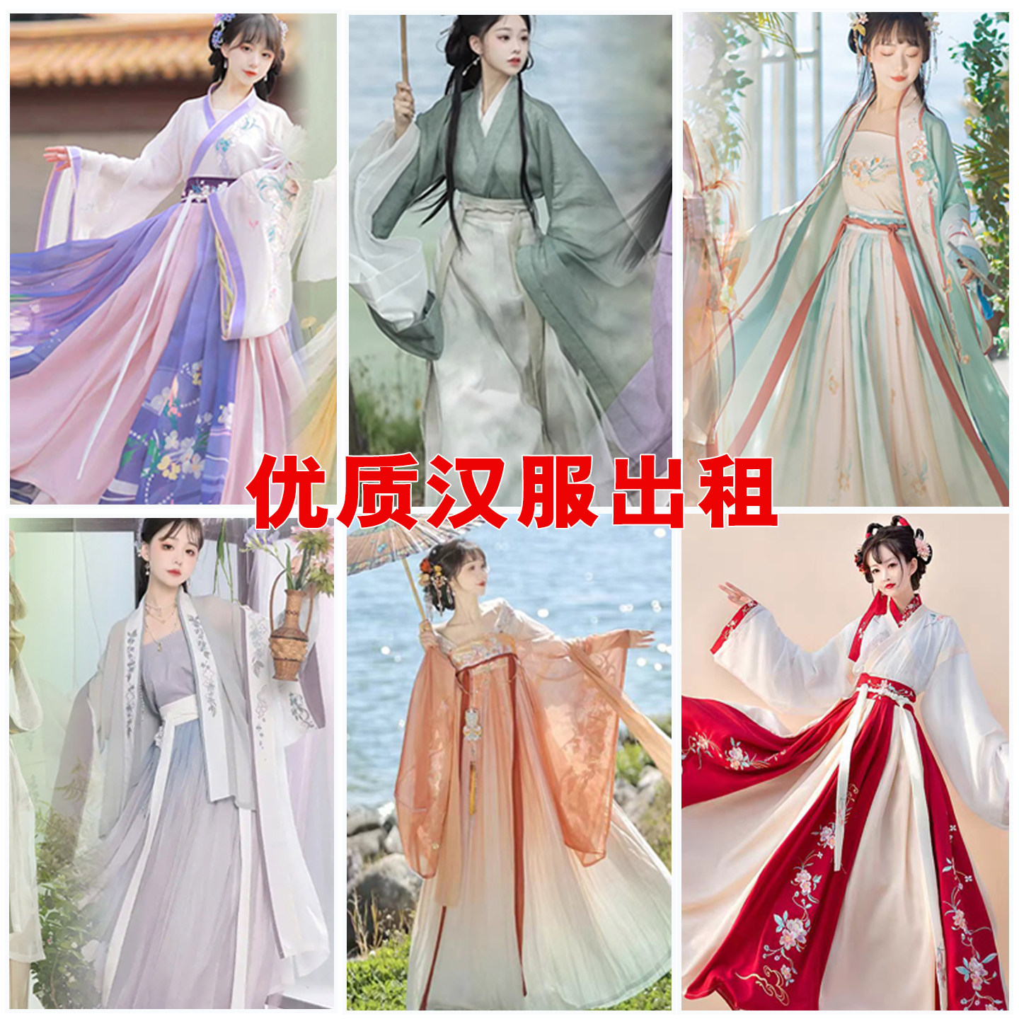 汉服租赁超仙飘逸古风成人整套租借服装中式古装出租伴娘服小个子